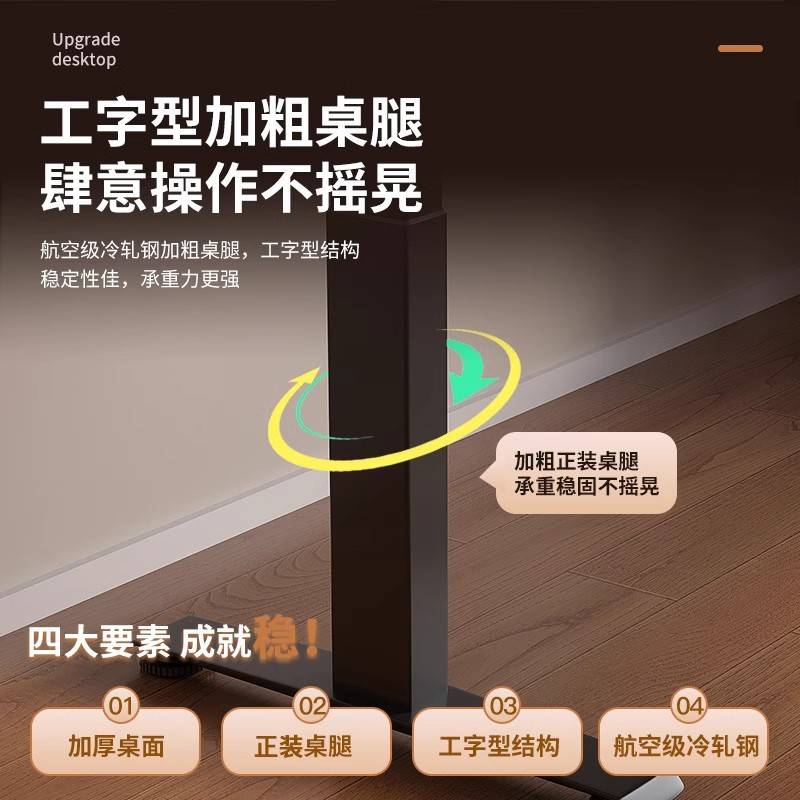 实木电动升降桌电脑桌卧室家用学生书桌成人办公桌电竞桌子工作台