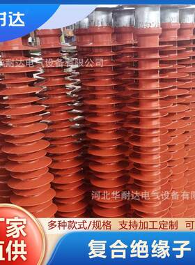 10kv复合支柱缘子0复合高压绝1缘子横担绝缘子GND11绝KV绝缘子