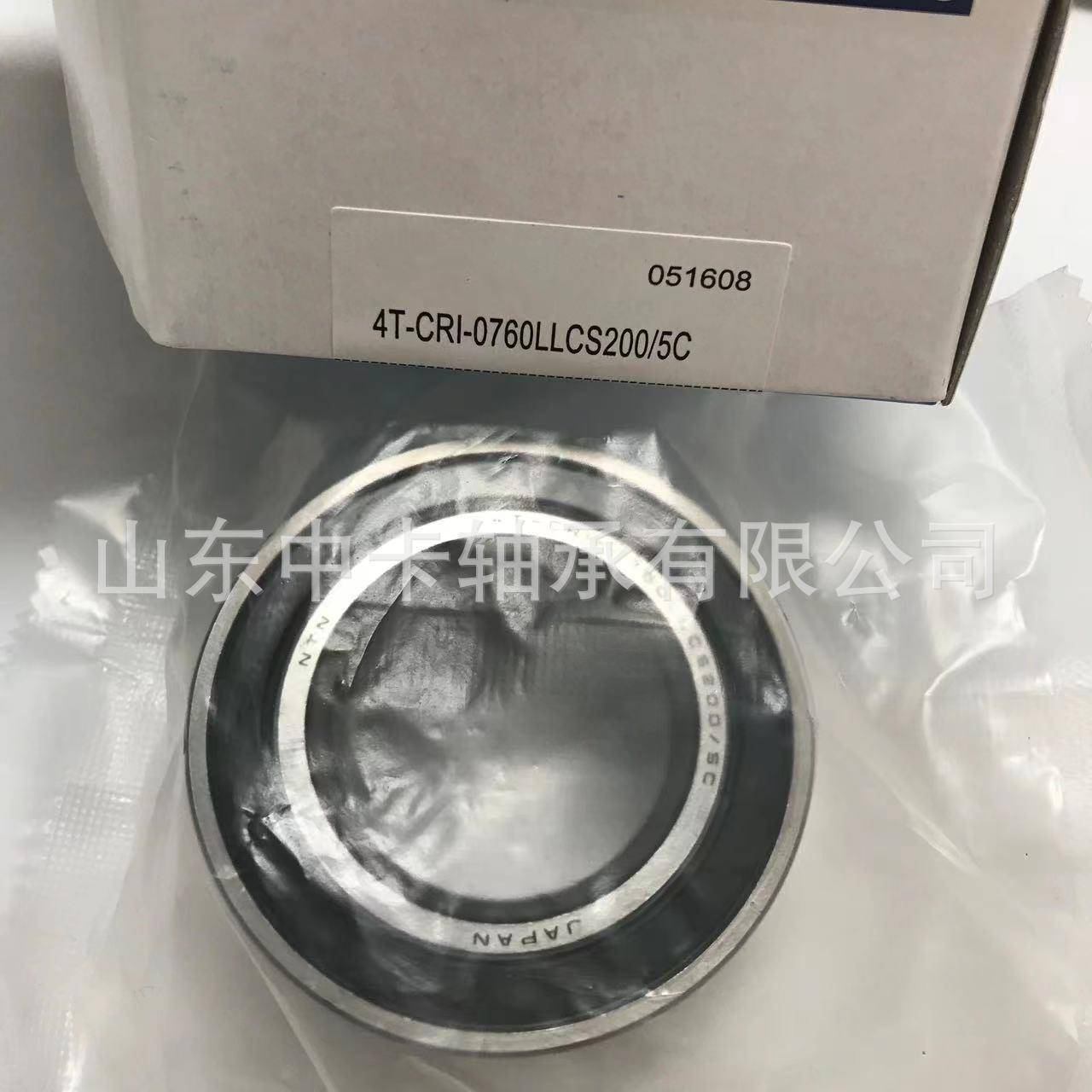 4T-CR-0760LLCS20L0/5C高精密质汽车轴承4T-C优RI-0760LC298S2I00