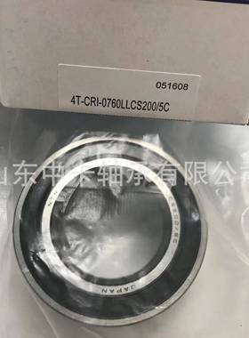4T-CR-0760LLCS20L0/5C高精密质汽车轴承4T-C优RI-0760LC298S2I00