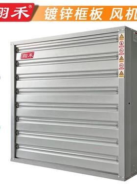 禾翔大风量380负压风机工业排TPB1风扇畜牧养殖土禾款机温风室排