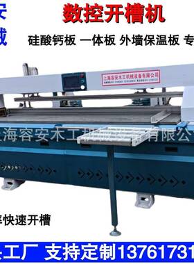 天津双外线数控开槽机工位侧孔机服智能定TQU位一体红板高伺速开