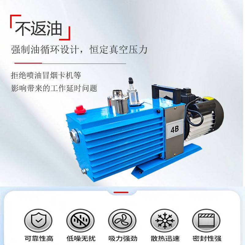 双级旋片式真空泵防返油实验室抽真空抽气泵油泵泵类铸铁耐用静音