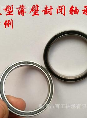 KBACDEF05CHN6789XCPAR0O等截面超薄机器人轴承