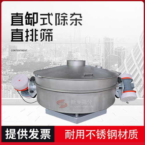 小型直排筛大产量面粉过筛机不锈钢振动筛直卸式筛粉机工业震动筛