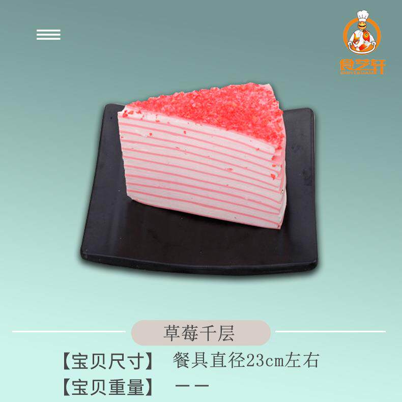 仿真千层榴莲士蛋糕模型仿真食物店摆芝饰蛋糕烘培橱窗897摆饰