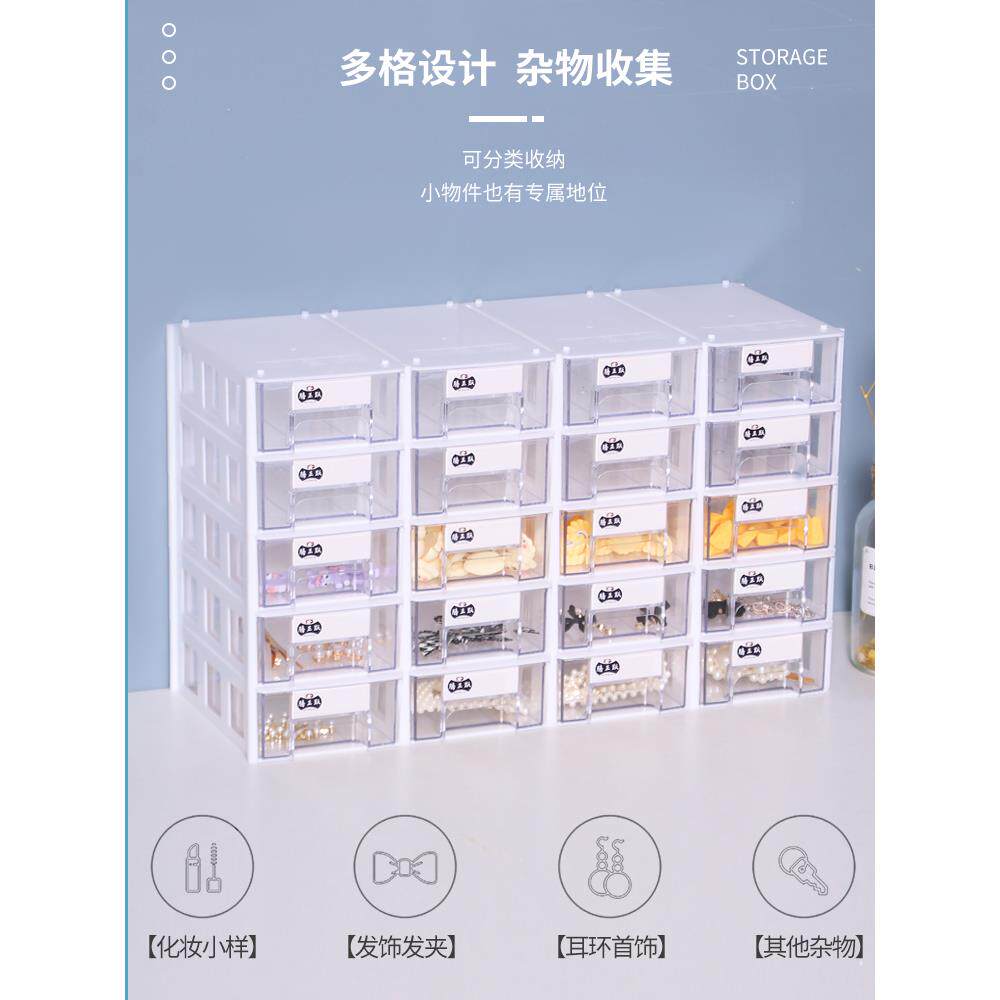 2EE小东西收盒纳盒塑料1#20装加I厚九宫格收纳屉带抽零碎物品收纳