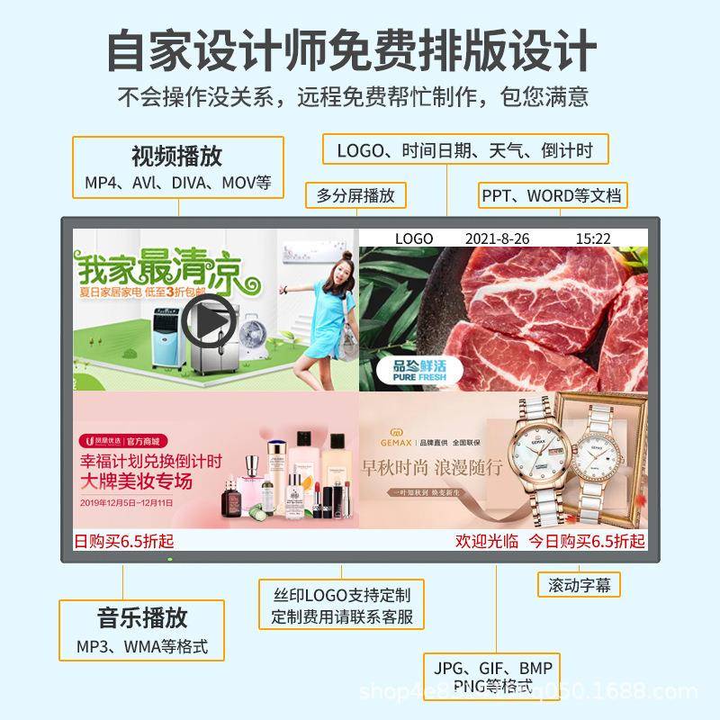 立式壁挂高广告机55薄456/6清5智能落地式室内商用智能显寸示屏