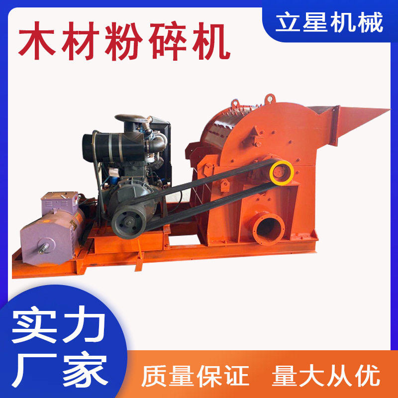 立星供应废旧纸箱破碎机纸筒纸板粉碎机包装箱纸管粉碎机
