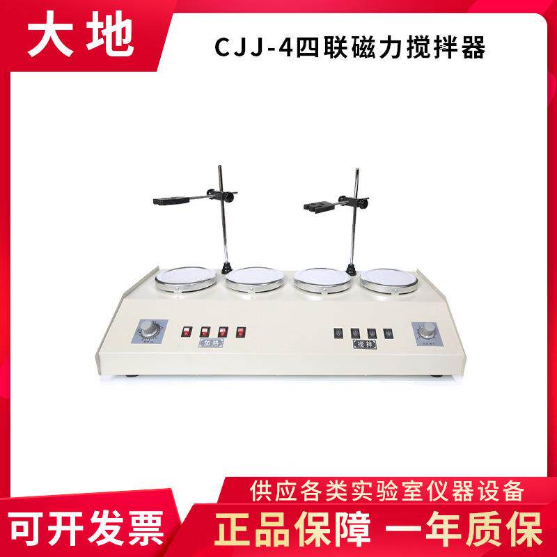 金大地CJJ-4/CJJ-6数显恒磁力坛加热搅拌器双头CJJ-4C联六温联搅