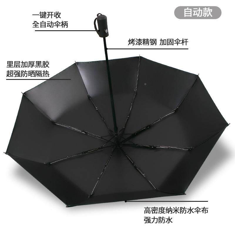 全自动三伞折防晒胶伞雨UV遮阳975伞太阳l黑og伞o广告伞晴雨伞防