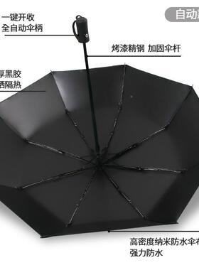 全自动三伞折防晒胶伞雨UV遮阳975伞太阳l黑og伞o广告伞晴雨伞防