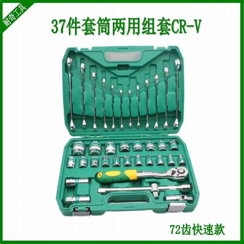 工150具组套7件套筒呆梅两鉻钒钢2齿7快速扳用手机修套接3杆塑盒