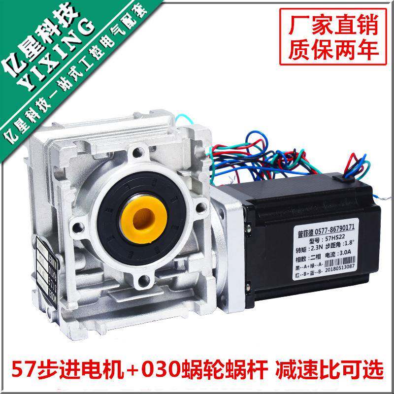 75大CTI扭矩蜗轮蜗步进电达机套装涡轮杆减速机RV030+DM542马驱动