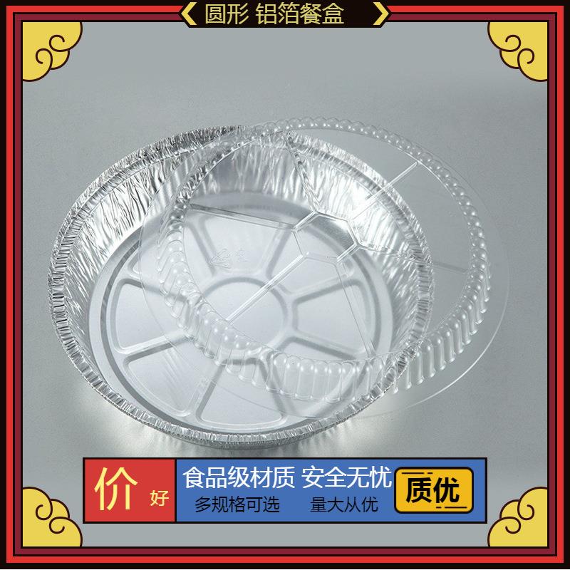1100ml8831圆盘铝锡纸盘圆形箔焗饭寸头烘焙披萨盘源厂家量大从优