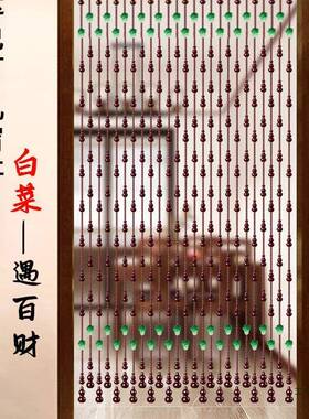 白菜VHZ珠帘桃木葫芦门帘水帘子晶室入户门对门卫生间断隔卧帘免