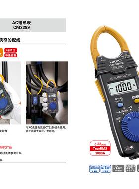 HIOKI流ZMQ日真有效值C钳形表交流电表CM3289A替31置9