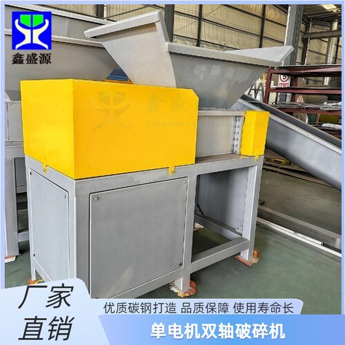 动物油脂块破碎机冻板羊杂破碎设备工业废料双轴撕碎机