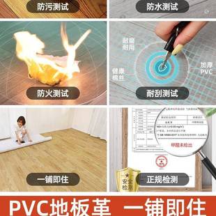 pvcWPM地用板革水地直塑接铺加厚耐磨泥防水家自粘地板贴胶地板铺