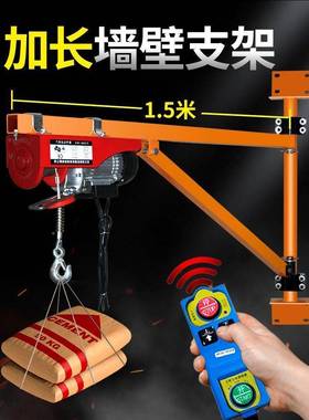 可旋转电动葫芦提22吊0V机屋顶升LCE机家用装修小型升柱降起重立