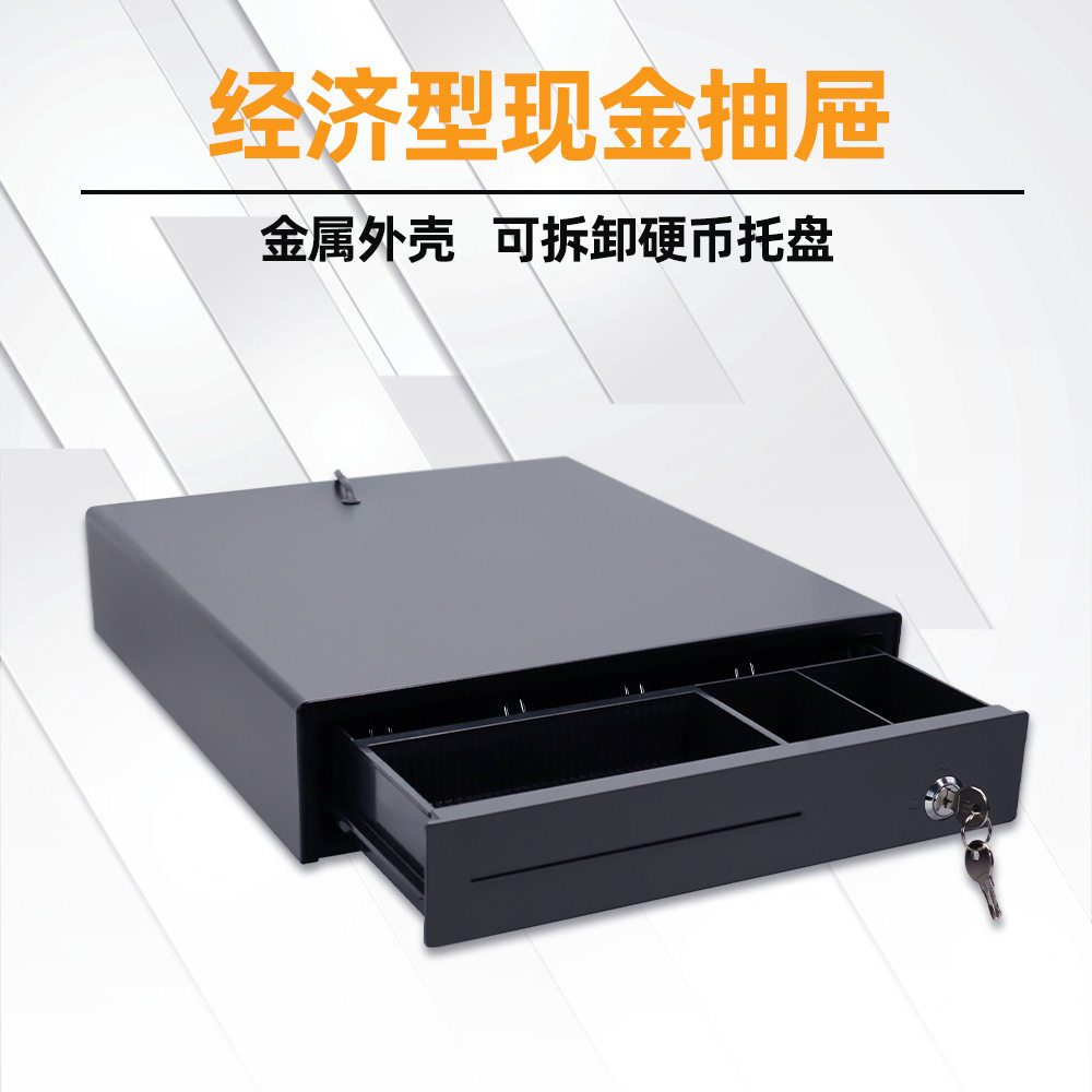 收银钱箱四格三档抽屉收钱柜超市商用现金收银机钱箱cash drawer