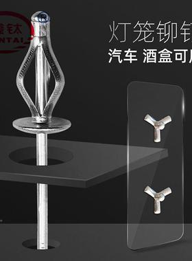 大帽笼981灯铆钉汽铆车酒盒全铝叠抽芯钉折三爪黑色拉铆钉4×20×