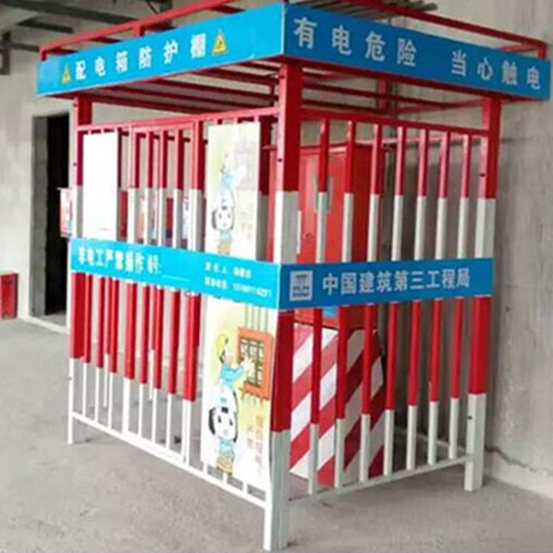 地配电防护棚工电箱524柜栏杆建户外可移动一二三级电箱防护栏中