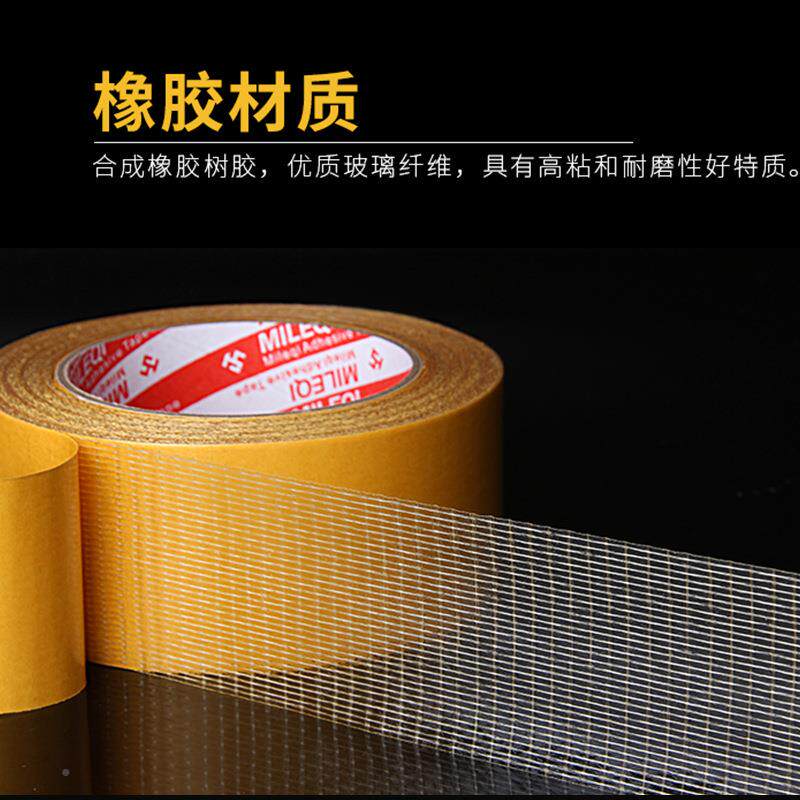 商塑高胶地板革卷材专用585安装胶带粘抗拉伸防水加厚30米用纤维