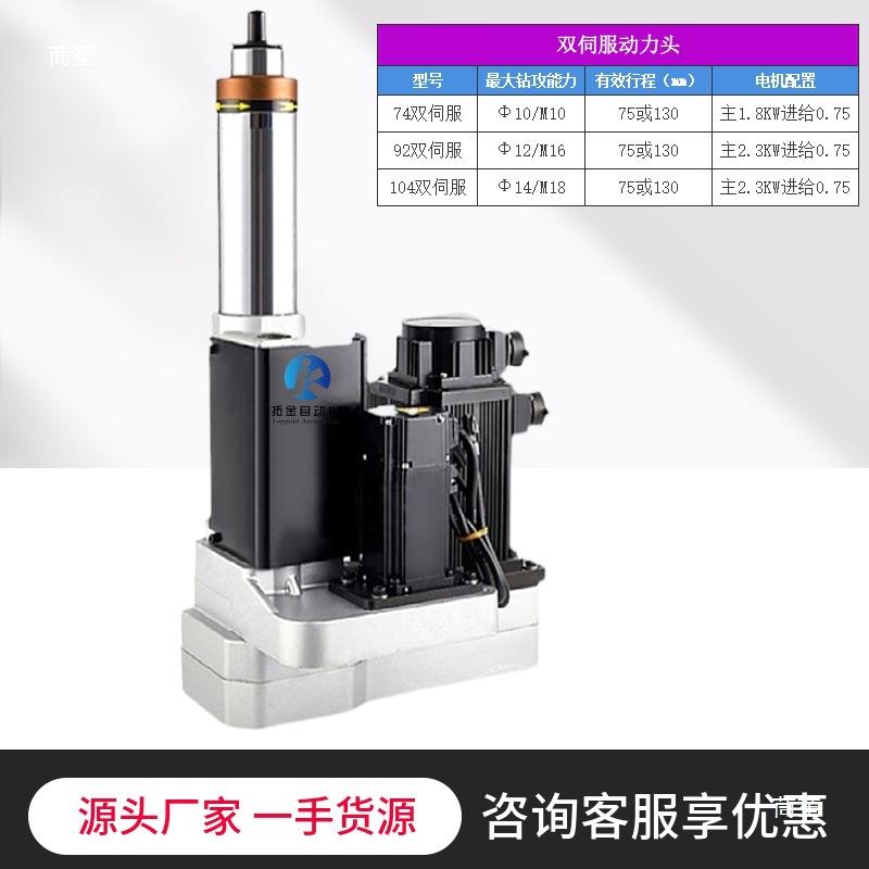 10492服打孔攻机气伺动自动丝钻孔TRP功牙机数控钻攻双一体动力头