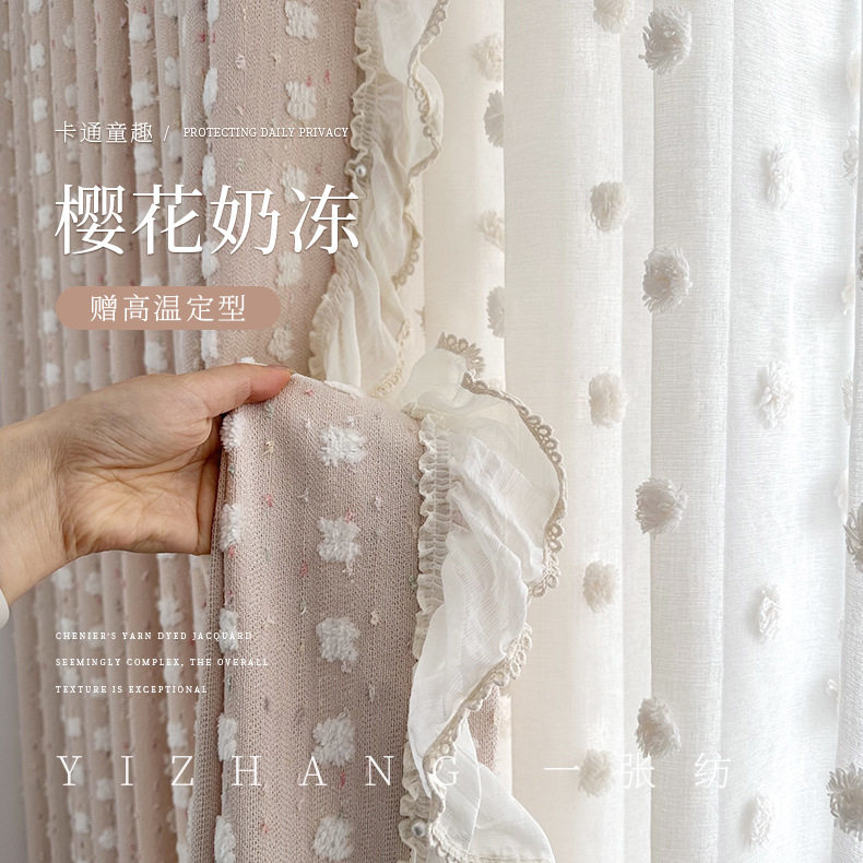 2026新款多巴胺卡通童趣儿童房窗帘棉花糖法式粉色女儿房遮光布