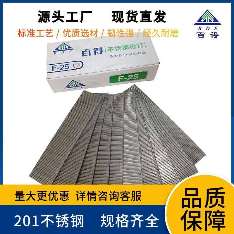 厂YUD家不锈4钢F直钉F0钉码钉装修3钉木工钉30021气钉