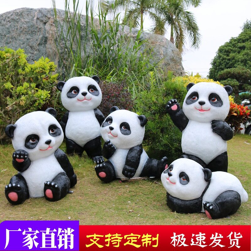 可爱卡通熊猫园林景观玻璃雕塑幼儿动物园房地产美陈橱窗展示摆件