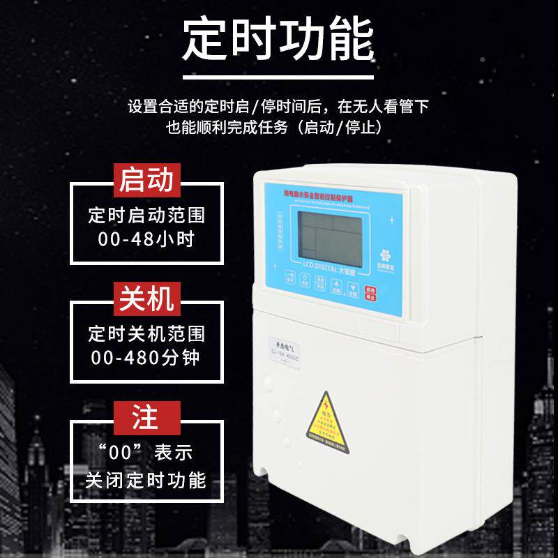 全能液晶微电屏脑一控一4K泵控智制保护器一水控一4kw
