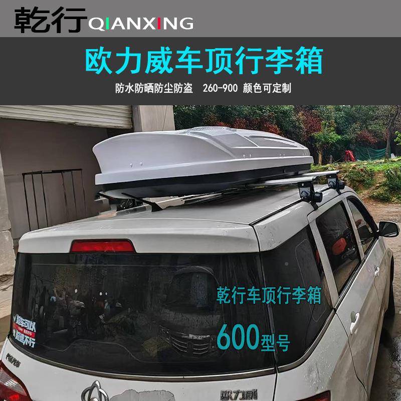 欧尚欧力威车顶尚行李箱架长行欧X7赛科车5SUVroof欧尚X7科赛3顶