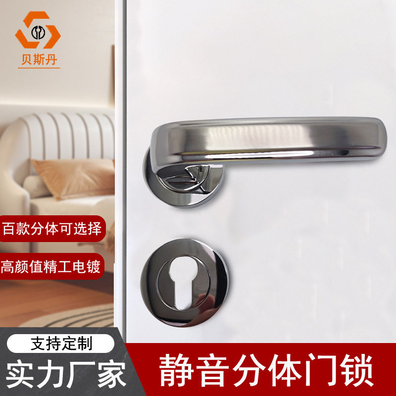 现代简约分体门锁卧室房间木门锁套装通用型家用室内静音磁吸房门