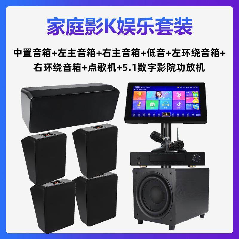 家庭影院台音响.50KTV带KOY点歌音型箱套装小低音炮客厅环绕音箱