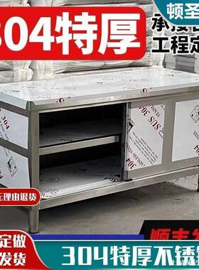 304厨不锈推拉门工作台房URU和储物柜打荷操作台切菜面桌商钢用案