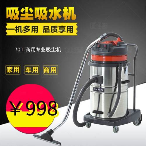 吸器382大功率70洁霸嘉美BF尘580干两用7尘0升吸吸湿水酒店工厂洗