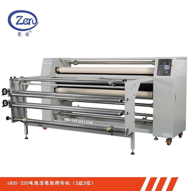 零图电温筒印热转机器卷印对卷裁片纺织染热1700-220升滚华热转移