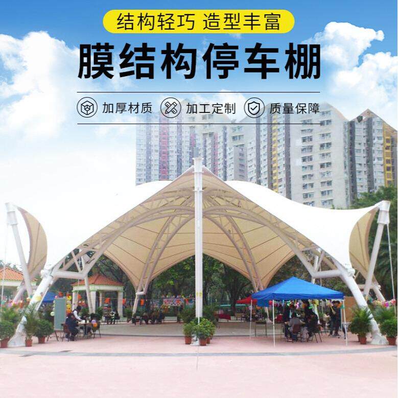 园车林张拉膜雨车棚867大型张拉膜布景观装棚设计安膜结构汽停棚