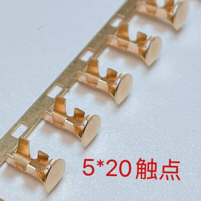 保子险壳端子520耳朵扒横-T带5*20小触点连接器421*铜端5K/卷