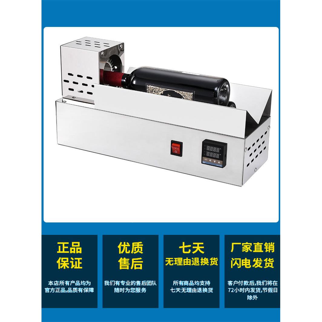 膜酒瓶口套膜自动收EMC缩自动加热瓶口机烫口机口红酒瓶收机