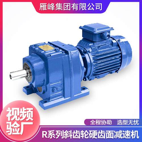 FR系列R107型大扭矩反应速釜磨JOB齿硬齿面斜齿轮减器减速器