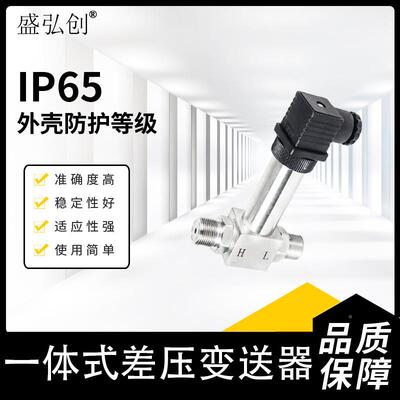 YL-300A-扩散硅数可OEM显一体式差压C变送器420mA螺纹G安装压差变
