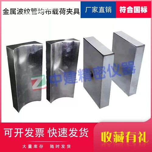 金属波纹管均布载荷夹具混凝土预应力金属波纹管均布载荷试验夹具