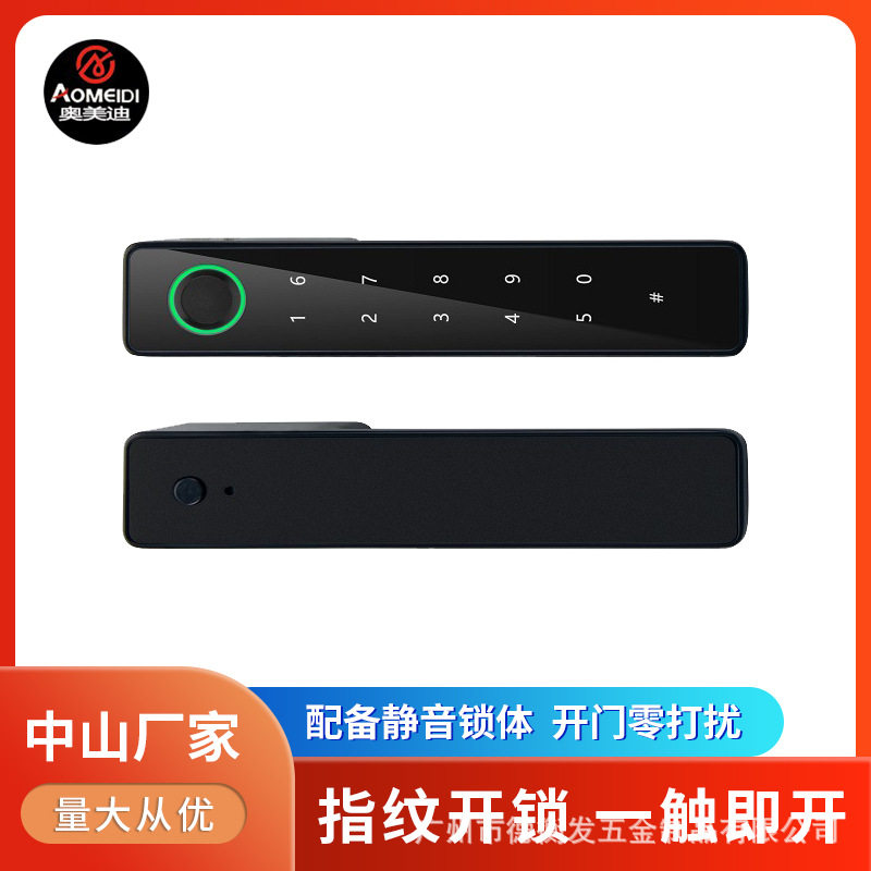 奥美迪指纹密码挂锁铝合金木门