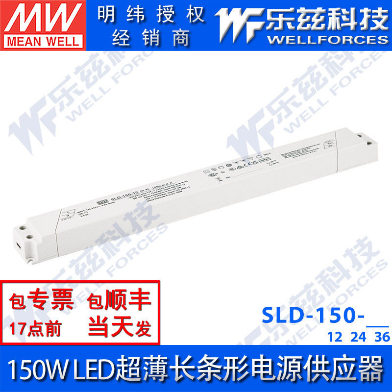 SLD-150-12/24/56明纬电源恒