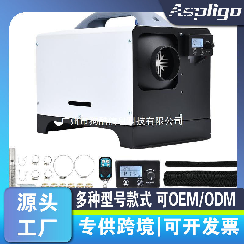卧式旋钮柴暖驻车加热器5千瓦