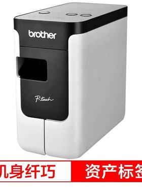 兄弟牌PT-签P7标00W脑签打印机多功PT-P750W能超市固电定资产标机