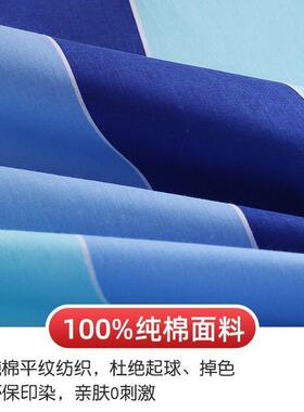 纯被棉套单件15件ZLN02x00cm学生三套寝室宿舍单人全棉被罩一米五